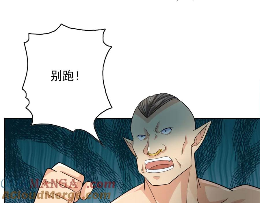 我可以无限顿悟 第150话 都进去吧 第16页