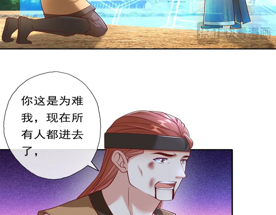 我可以无限顿悟 第150话 都进去吧 第41页