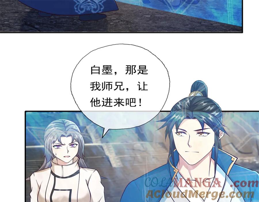 我可以无限顿悟 第150话 都进去吧 第34页
