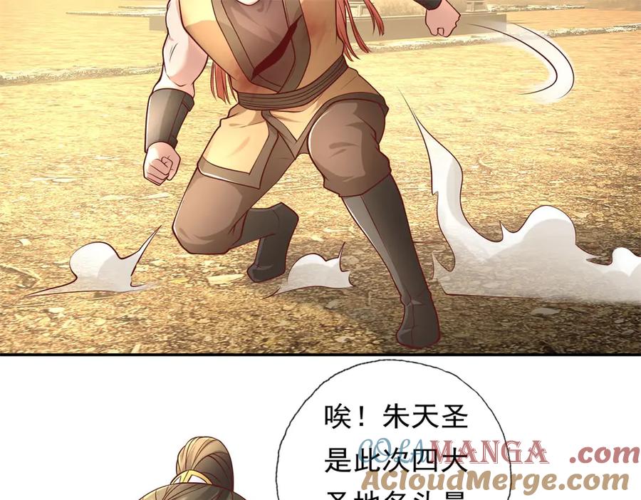 我可以无限顿悟 第150话 都进去吧 第46页
