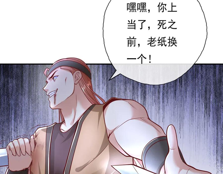 我可以无限顿悟 第150话 都进去吧 第53页