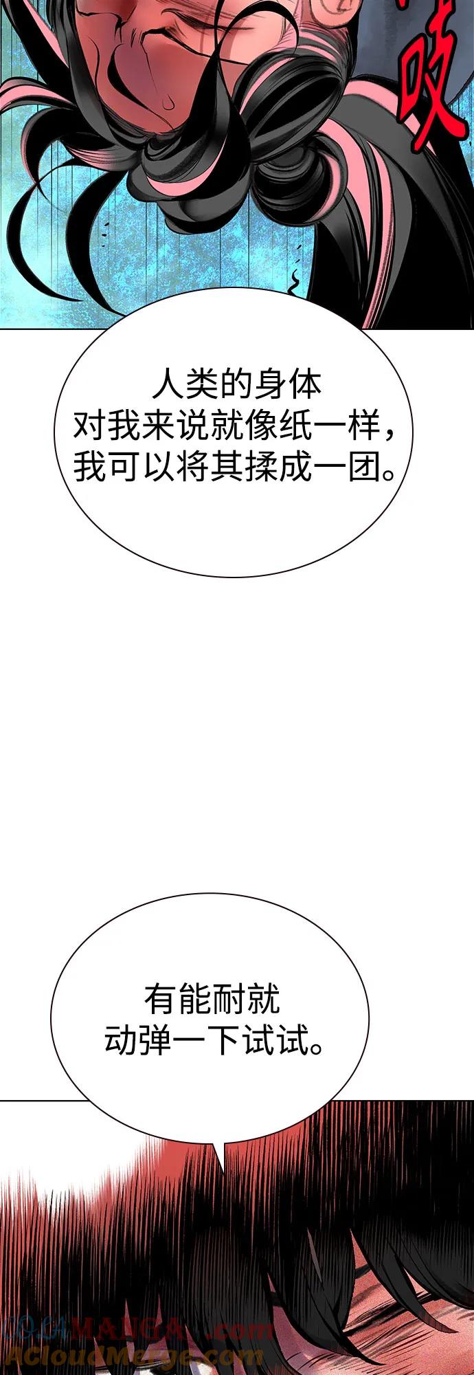 《丛林果汁》第3季 第11话 第61页