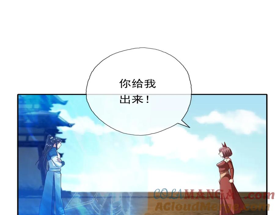 我可以无限顿悟 第150话 都进去吧 第22页