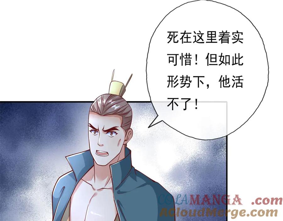 我可以无限顿悟 第150话 都进去吧 第49页