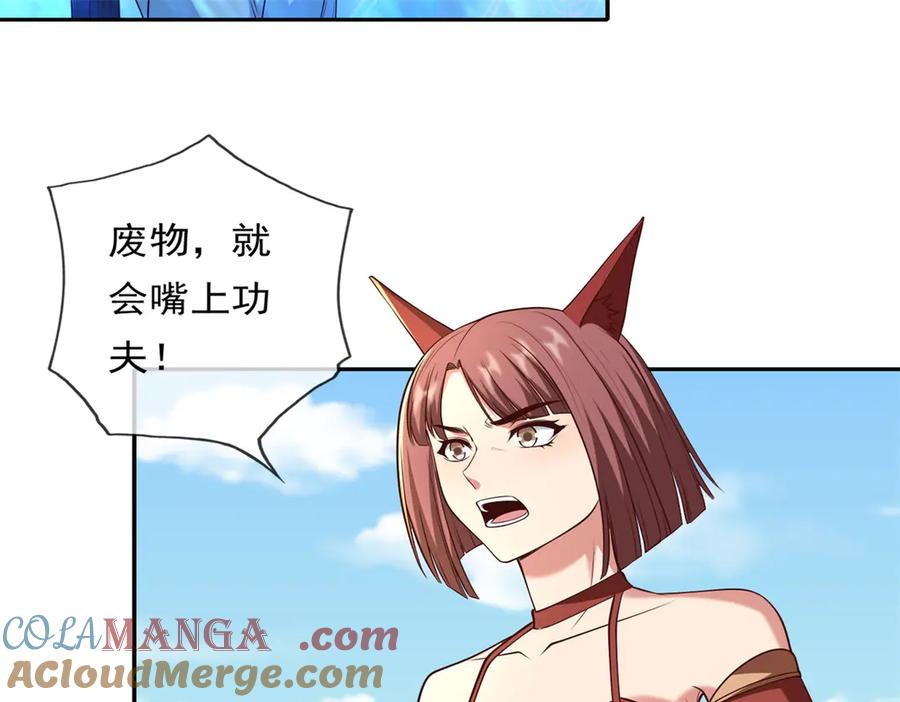 我可以无限顿悟 第150话 都进去吧 第25页