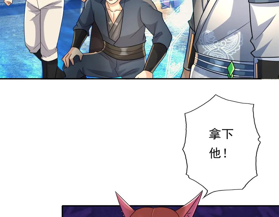 我可以无限顿悟 第150话 都进去吧 第8页