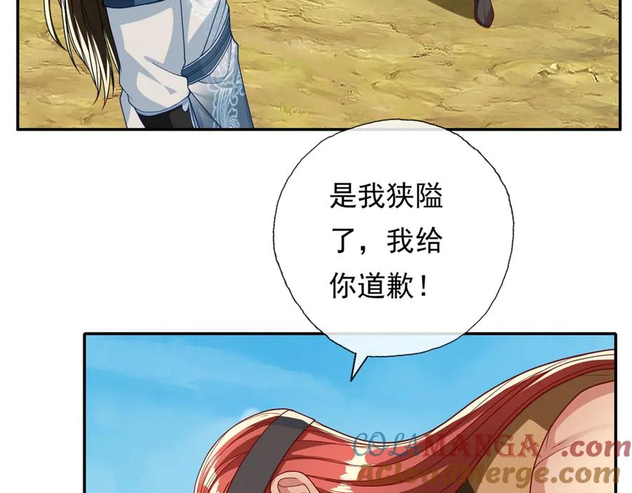 我可以无限顿悟 第151话 意气风发 第55页
