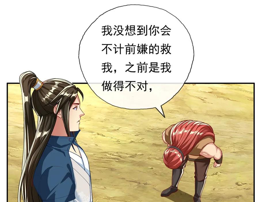 我可以无限顿悟 第151话 意气风发 第54页