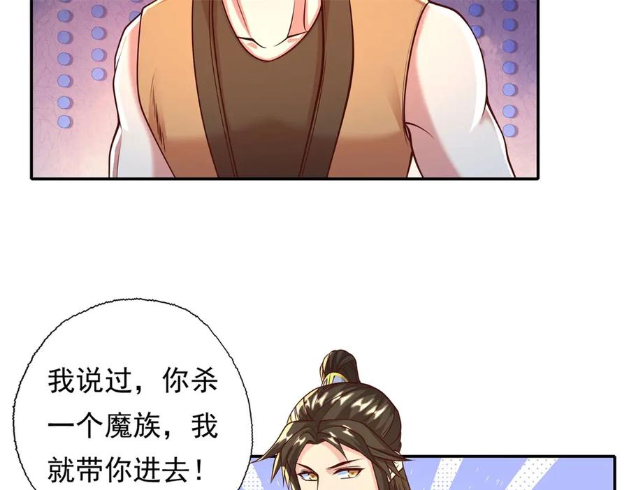 我可以无限顿悟 第151话 意气风发 第12页