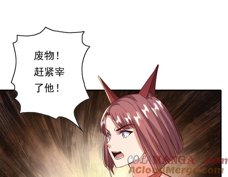 我可以无限顿悟 第151话 意气风发 第4页