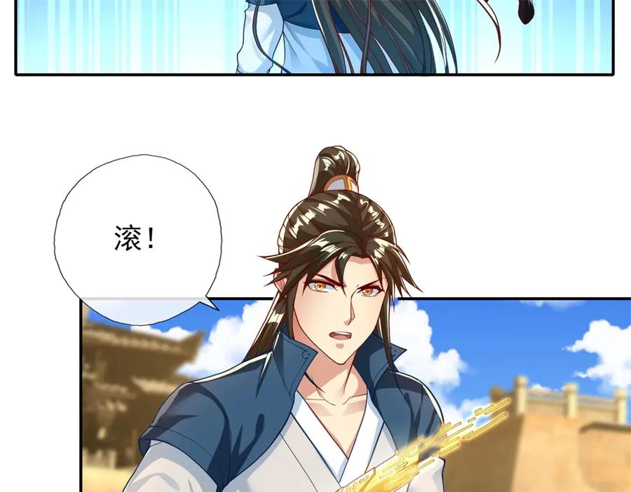 我可以无限顿悟 第151话 意气风发 第21页