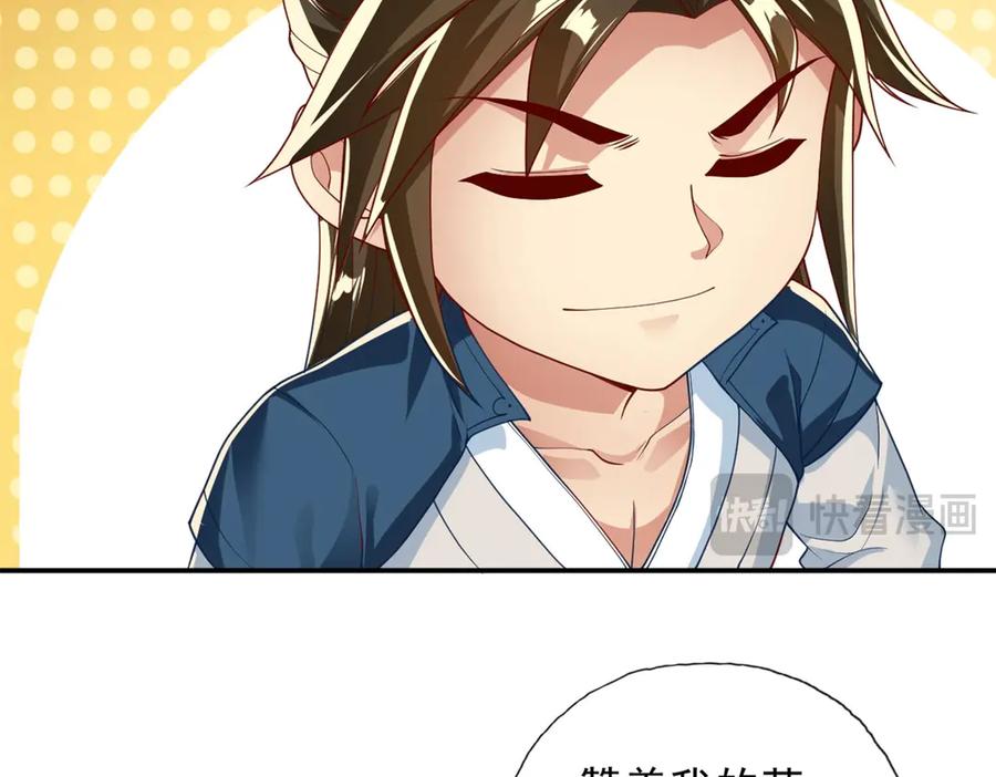 我可以无限顿悟 第151话 意气风发 第63页