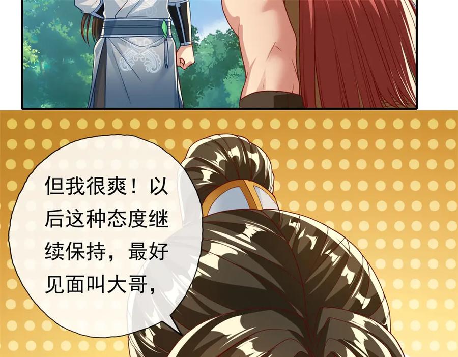 我可以无限顿悟 第151话 意气风发 第62页