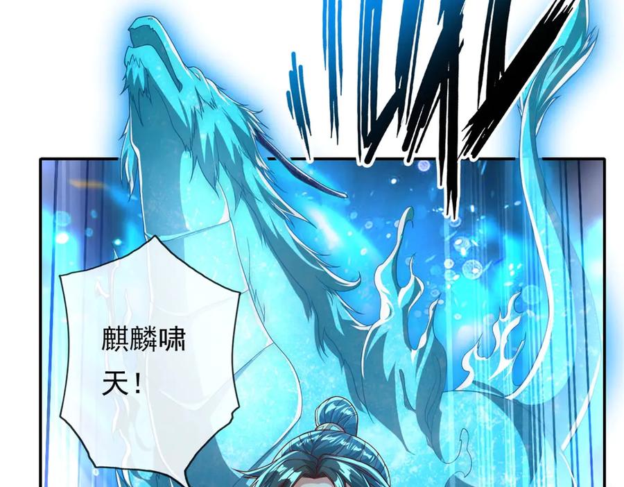 我可以无限顿悟 第151话 意气风发 第32页
