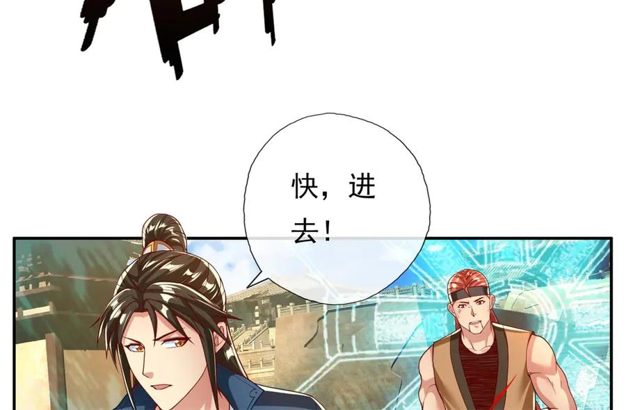 我可以无限顿悟 第151话 意气风发 第24页