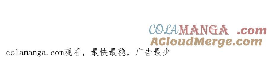 我可以无限顿悟 第151话 意气风发 第70页