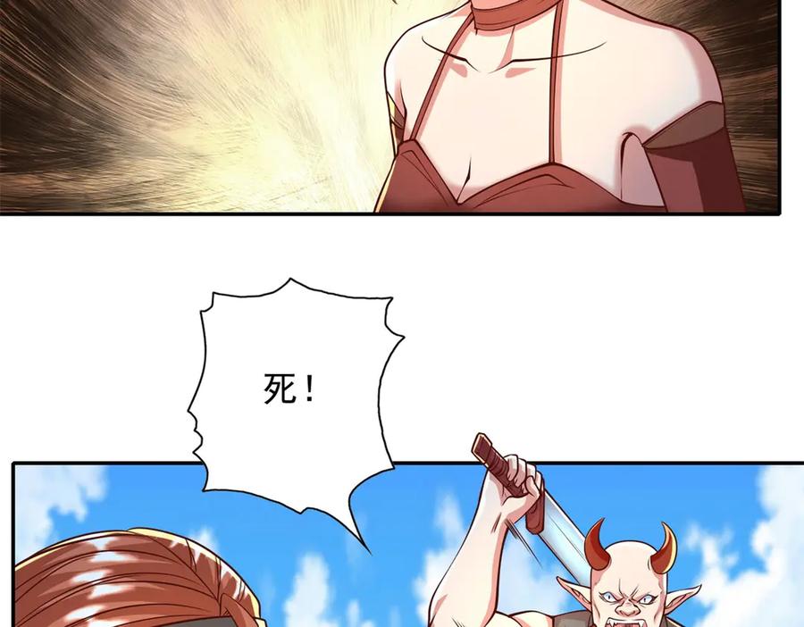 我可以无限顿悟 第151话 意气风发 第5页