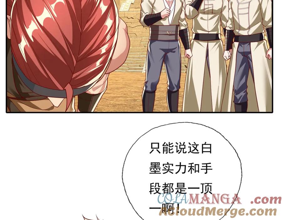 我可以无限顿悟 第151话 意气风发 第58页