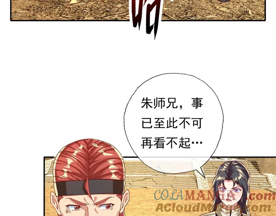 我可以无限顿悟 第151话 意气风发 第49页