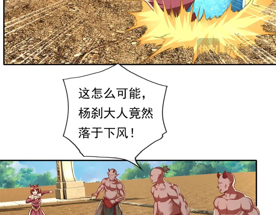 我可以无限顿悟 第151话 意气风发 第38页