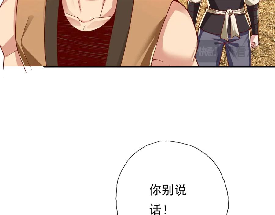 我可以无限顿悟 第151话 意气风发 第51页
