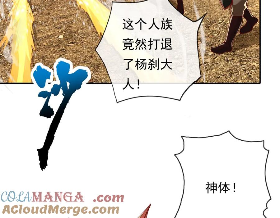 我可以无限顿悟 第151话 意气风发 第40页