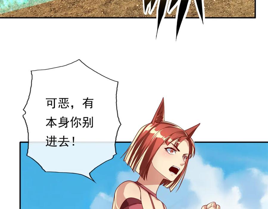 我可以无限顿悟 第151话 意气风发 第45页