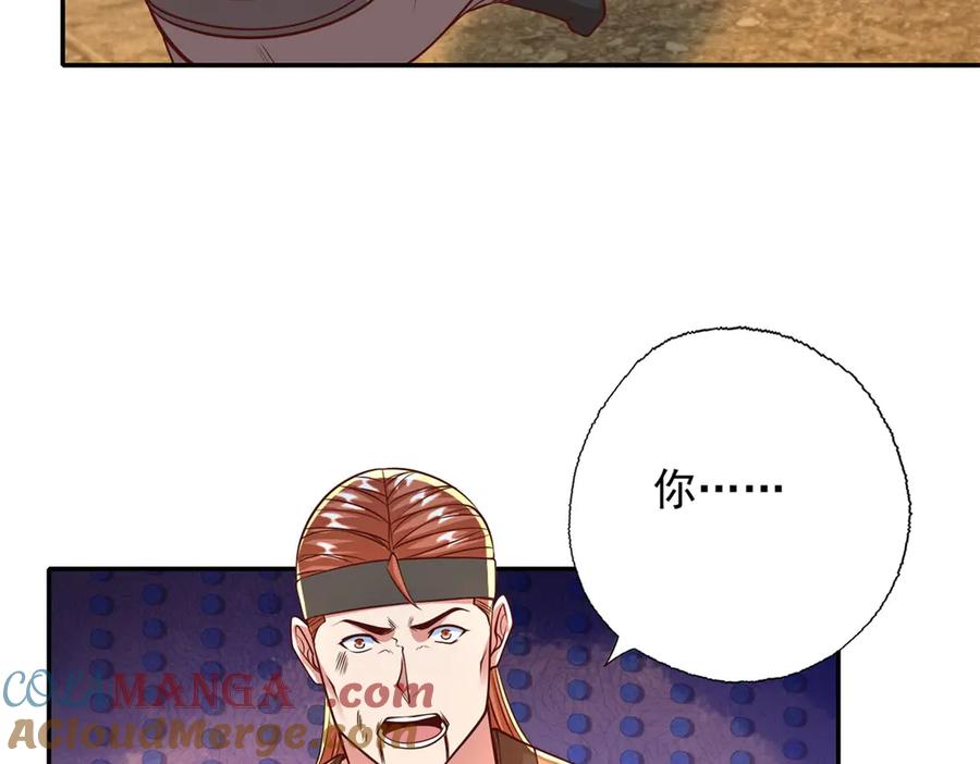 我可以无限顿悟 第151话 意气风发 第10页