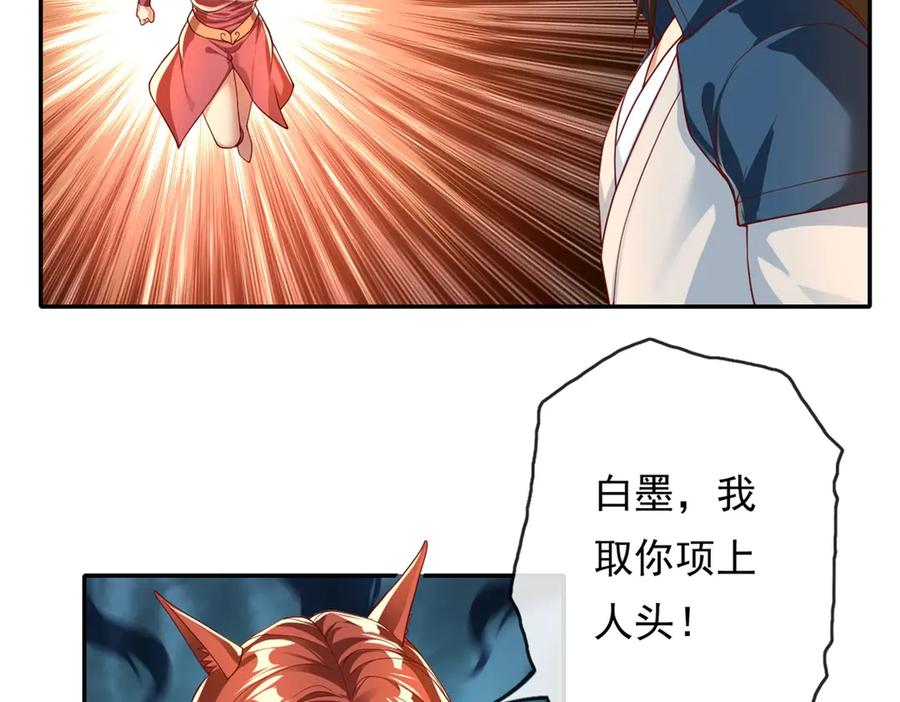 我可以无限顿悟 第151话 意气风发 第29页