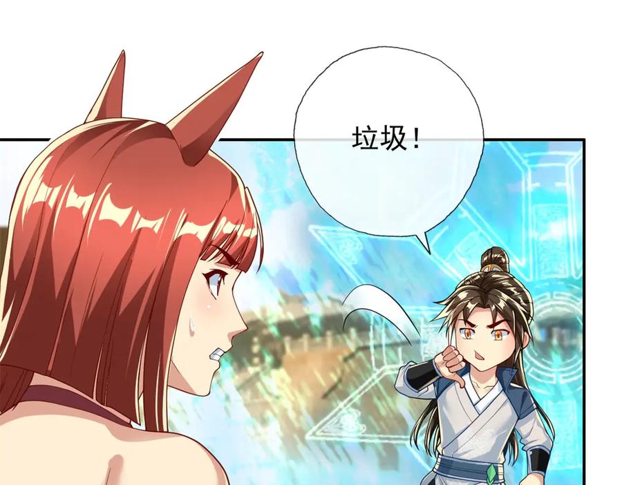 我可以无限顿悟 第151话 意气风发 第42页
