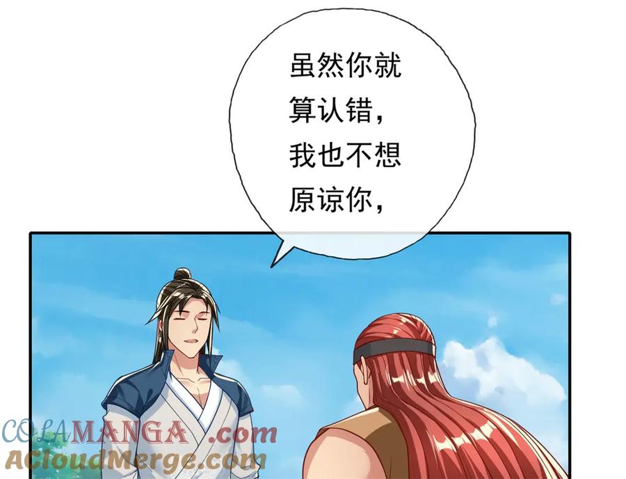 我可以无限顿悟 第151话 意气风发 第61页