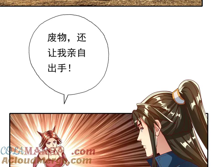 我可以无限顿悟 第151话 意气风发 第28页