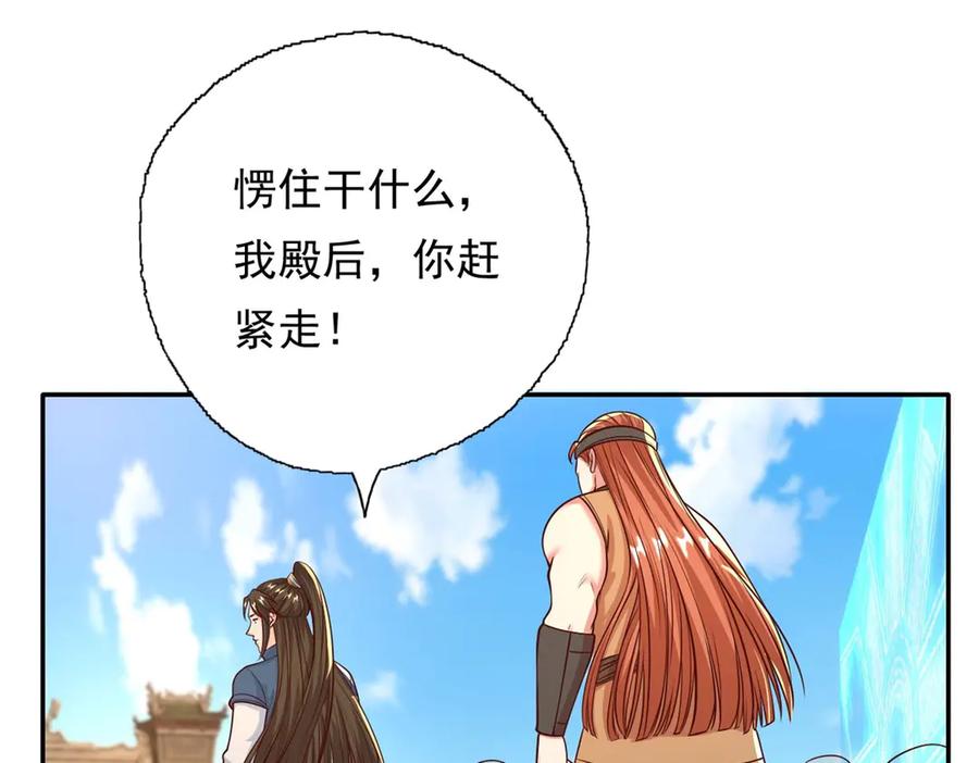 我可以无限顿悟 第151话 意气风发 第14页
