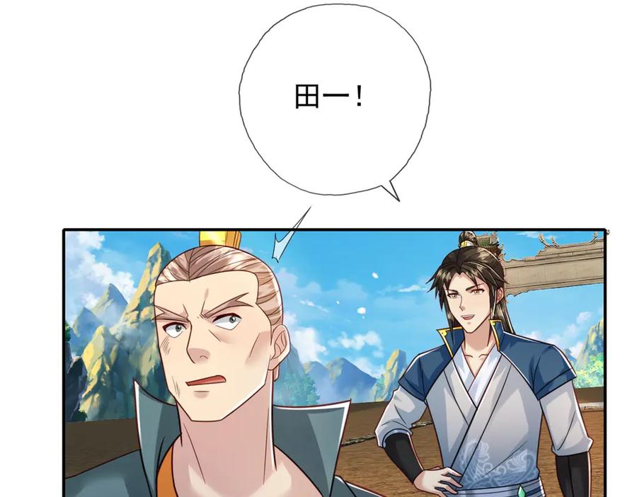 我可以无限顿悟 第152话 损失惨重 第30页
