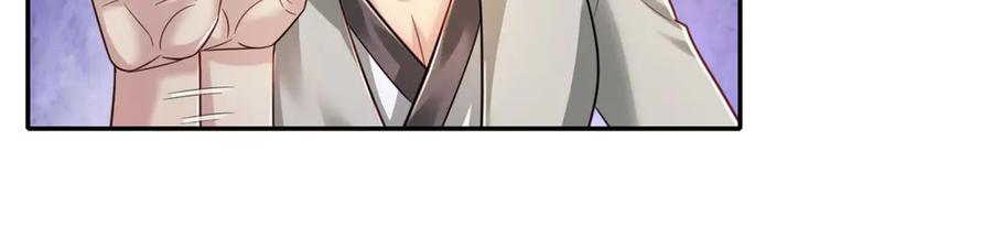 我可以无限顿悟 第152话 损失惨重 第29页