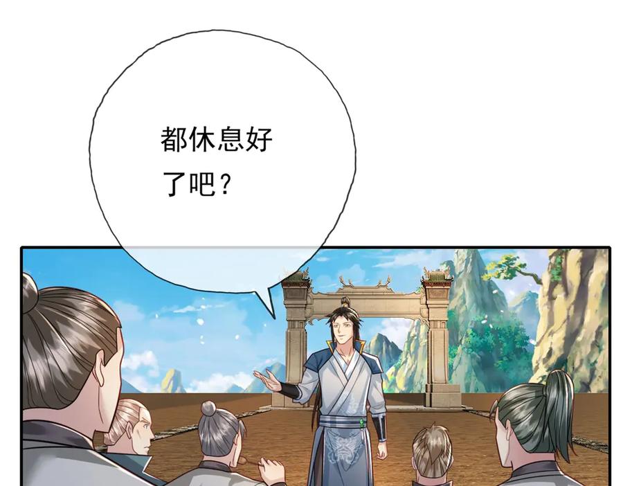 我可以无限顿悟 第152话 损失惨重 第24页