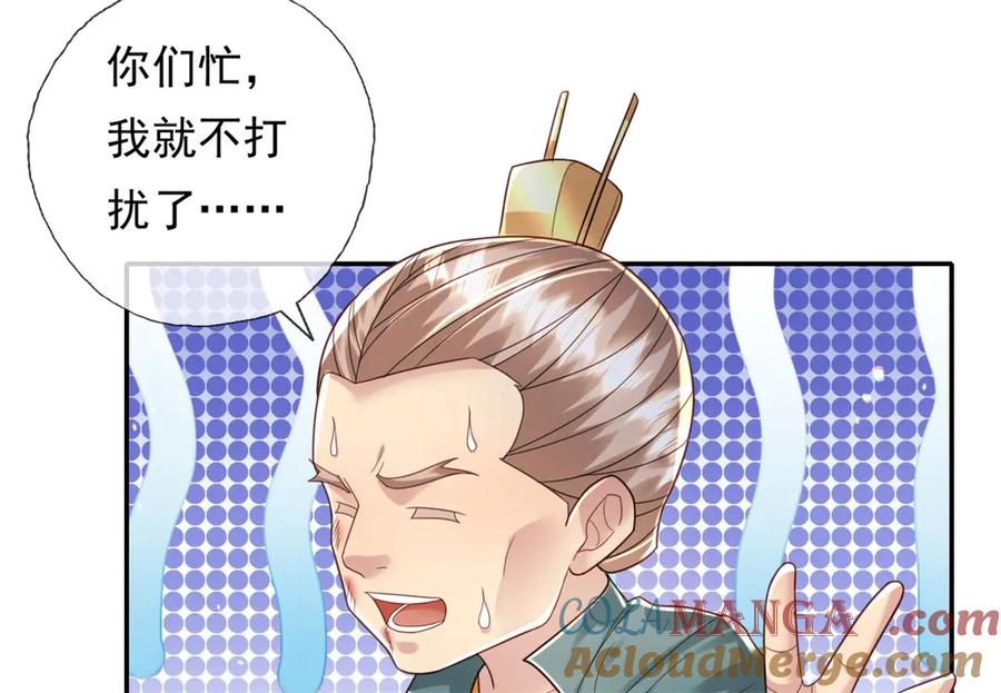 我可以无限顿悟 第152话 损失惨重 第46页