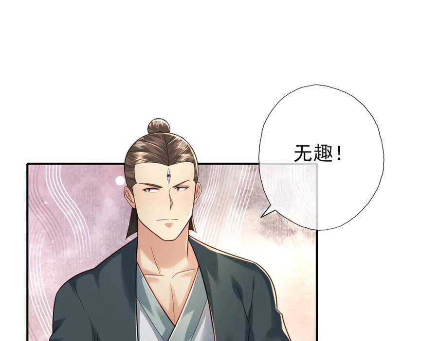 我可以无限顿悟 第152话 损失惨重 第15页