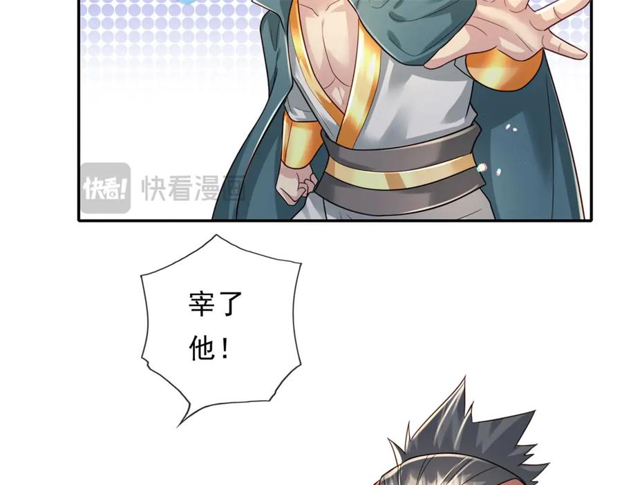 我可以无限顿悟 第152话 损失惨重 第47页