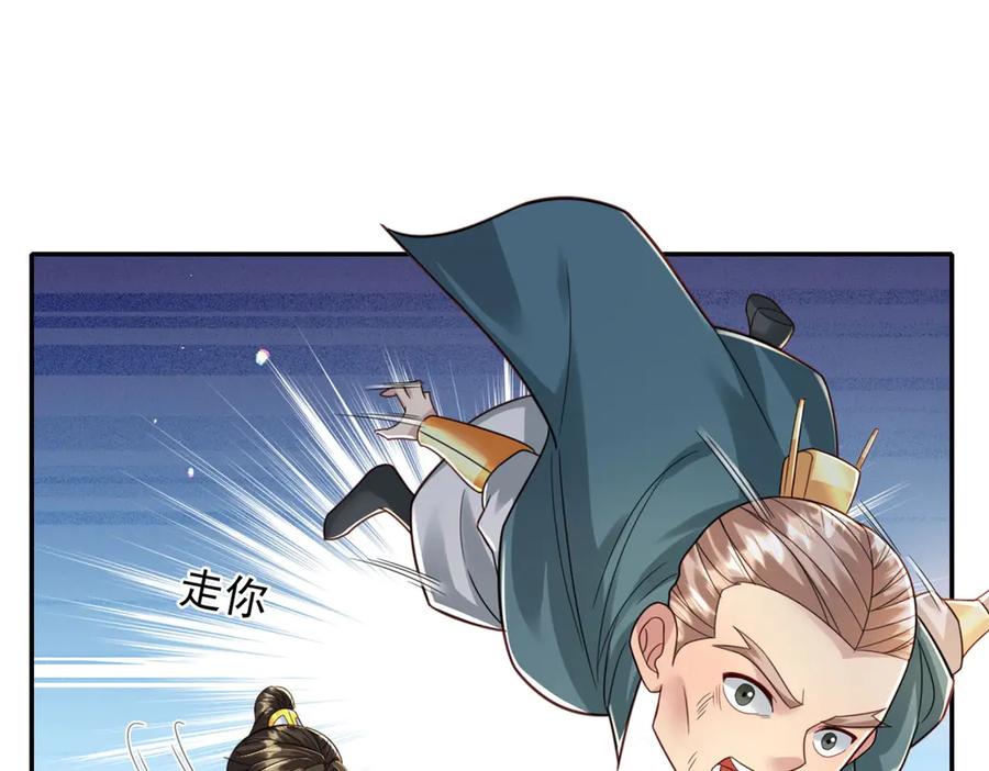 我可以无限顿悟 第152话 损失惨重 第39页
