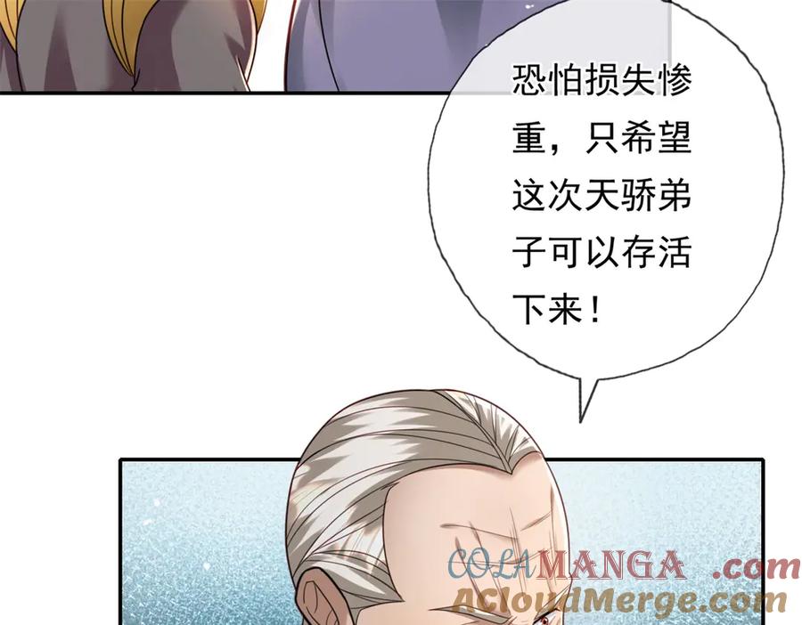 我可以无限顿悟 第152话 损失惨重 第7页