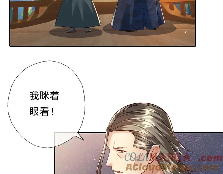 我可以无限顿悟 第152话 损失惨重 第13页