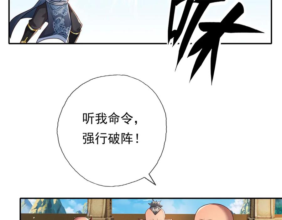 我可以无限顿悟 第152话 损失惨重 第41页