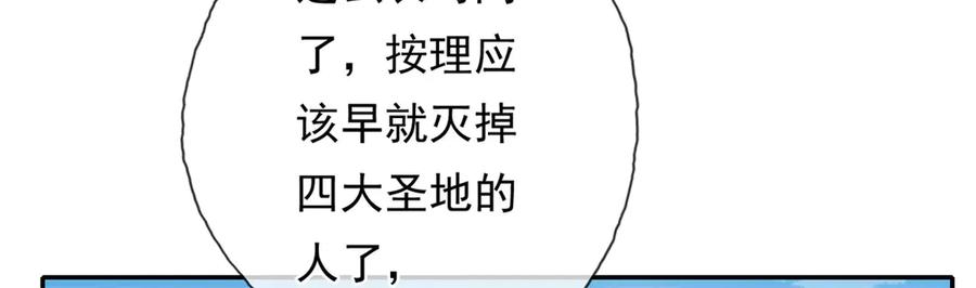 我可以无限顿悟 第152话 损失惨重 第9页