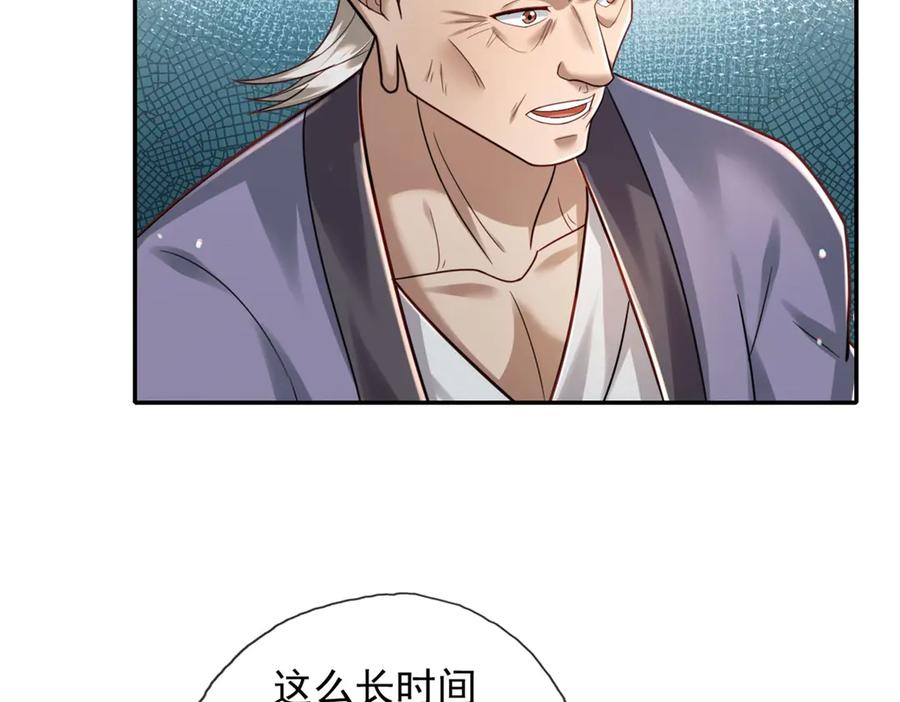 我可以无限顿悟 第152话 损失惨重 第8页