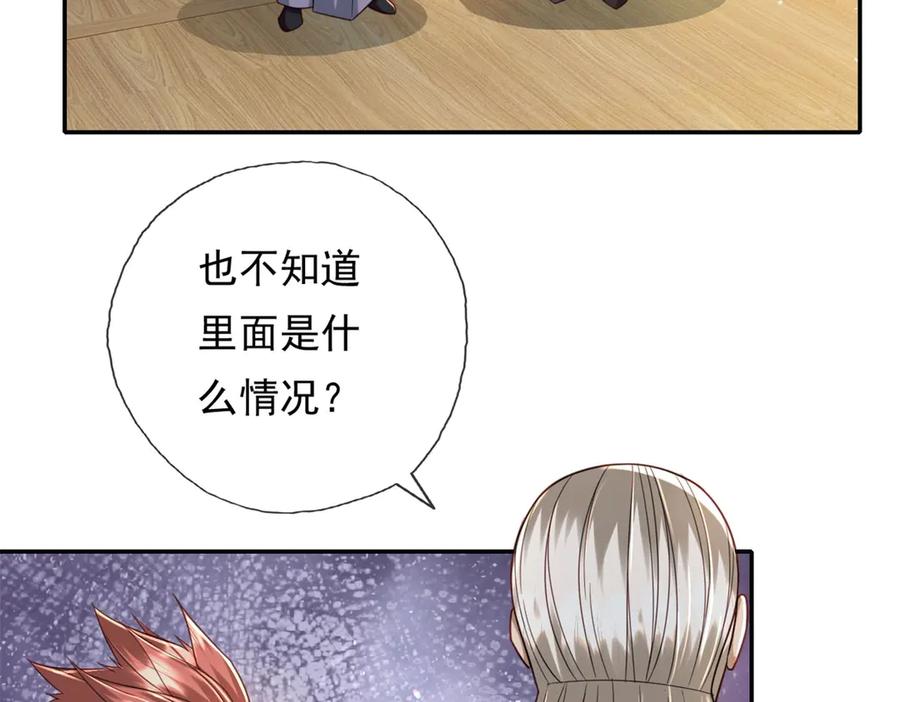 我可以无限顿悟 第152话 损失惨重 第5页