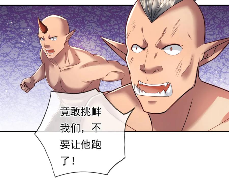 我可以无限顿悟 第152话 损失惨重 第48页