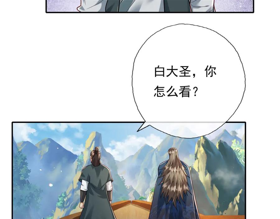 我可以无限顿悟 第152话 损失惨重 第12页