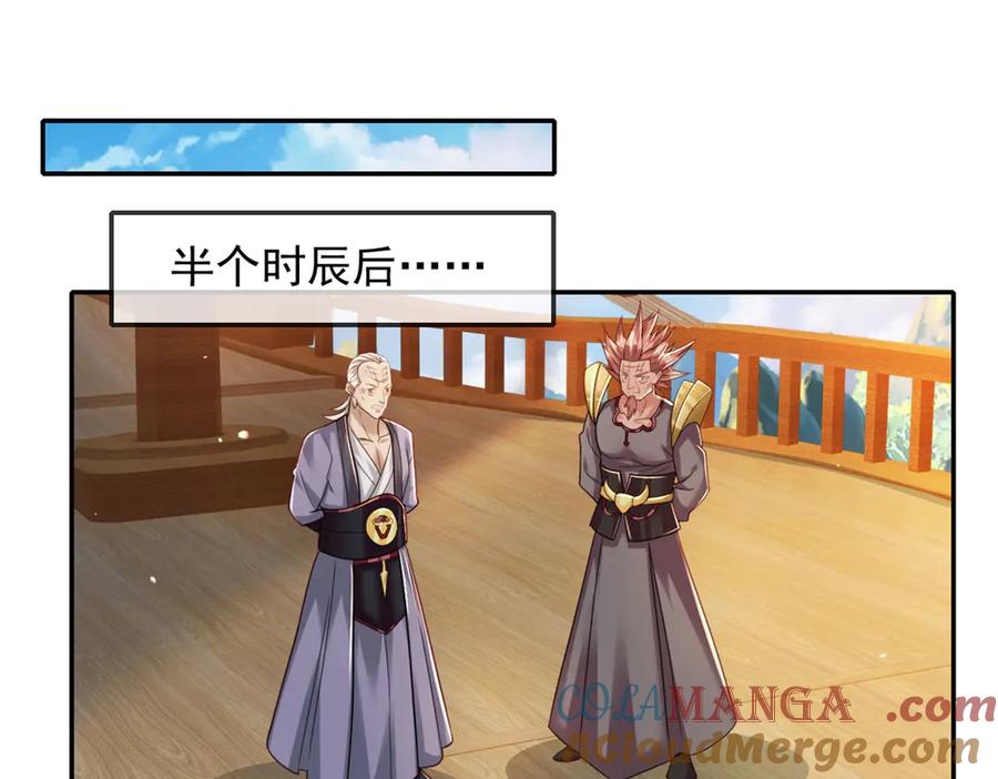 我可以无限顿悟 第152话 损失惨重 第4页