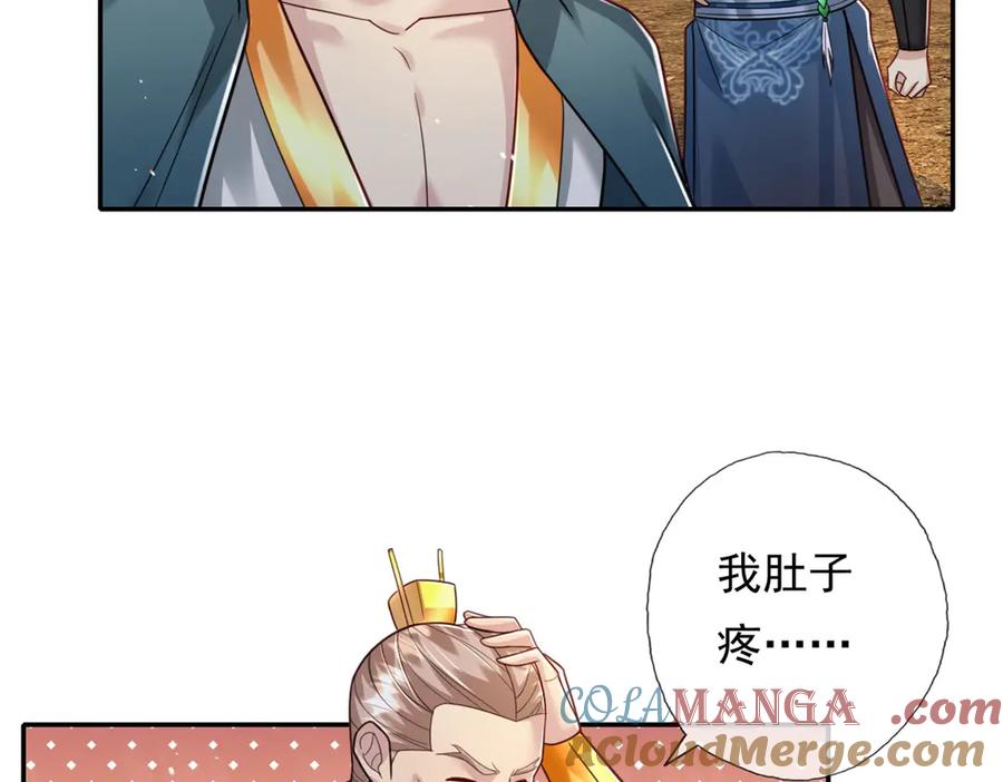 我可以无限顿悟 第152话 损失惨重 第31页